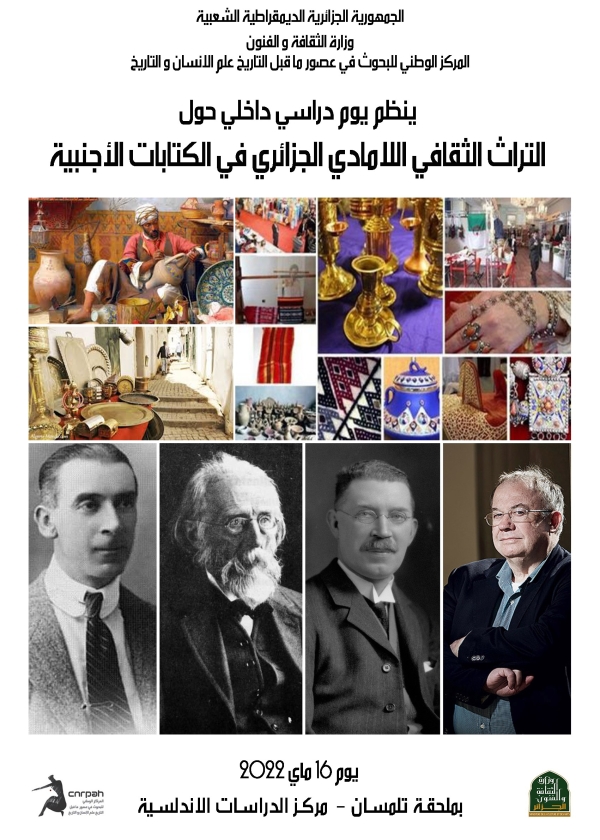 التراث الثقافي اللامادي الجزائري في الكتابات الأجنبية
