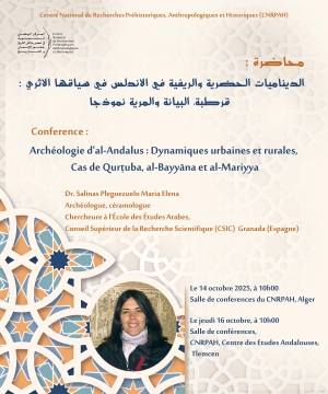 Archéologie d'al-Andalus : Dynamiques urbaines et rurales, cas de Qurṭuba, al-Bayyāna et al-Mariyya